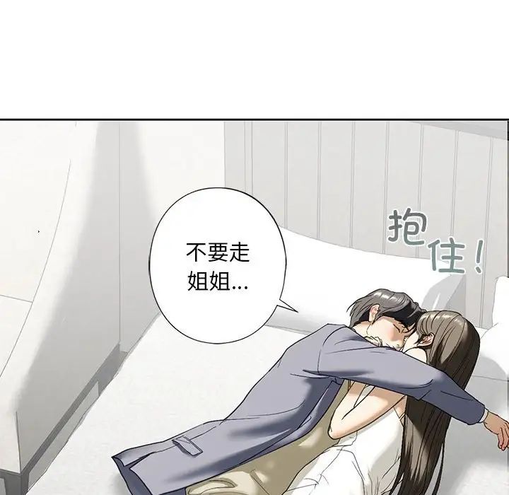 《我的繼姐》在线观看 第4话 漫画图片164