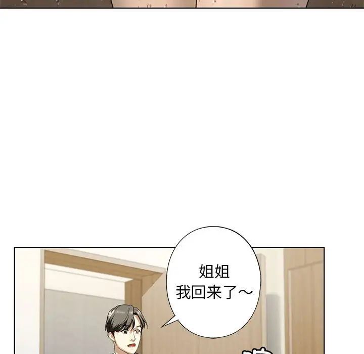 《我的繼姐》在线观看 第4话 漫画图片7