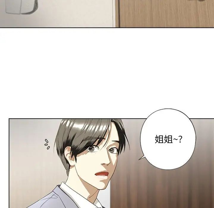 《我的繼姐》在线观看 第4话 漫画图片13