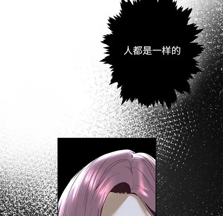 《我的繼姐》在线观看 第4话 漫画图片22