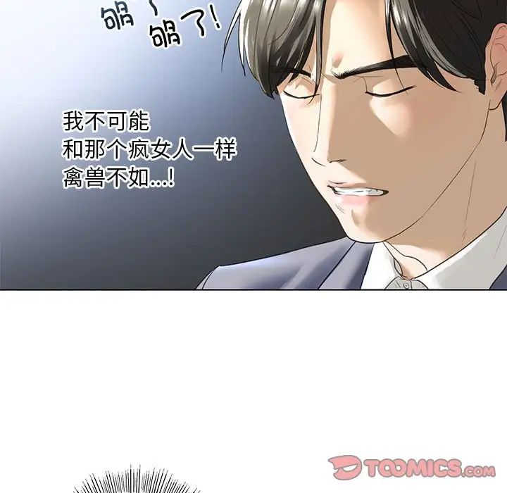 《我的繼姐》在线观看 第4话 漫画图片27