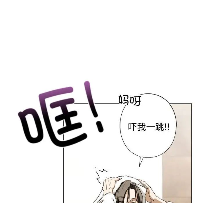 《我的繼姐》在线观看 第4话 漫画图片31