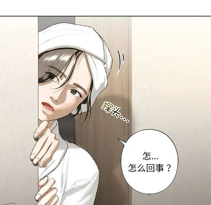 《我的繼姐》在线观看 第4话 漫画图片33