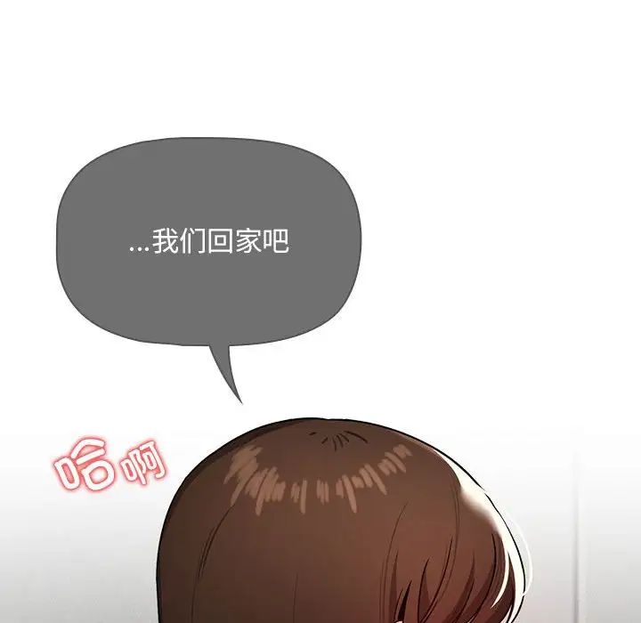 《疫情下的傢教生活》在线观看 第105话 漫画图片36