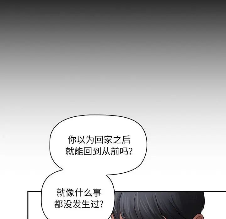 《疫情下的傢教生活》在线观看 第105话 漫画图片38