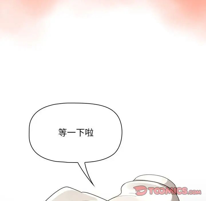 《疫情下的傢教生活》在线观看 第105话 漫画图片87