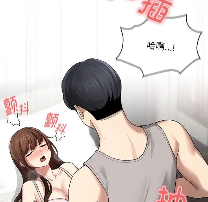 《疫情下的傢教生活》在线观看 第105话 漫画图片107