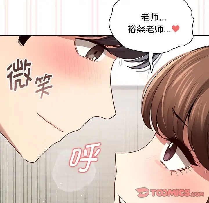 《疫情下的傢教生活》在线观看 第105话 漫画图片141