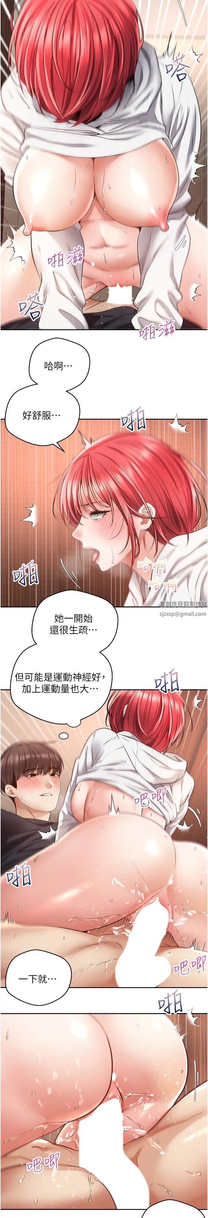 《慾望成真App》在线观看 第69话-爽快射在初恋的体内 漫画图片4