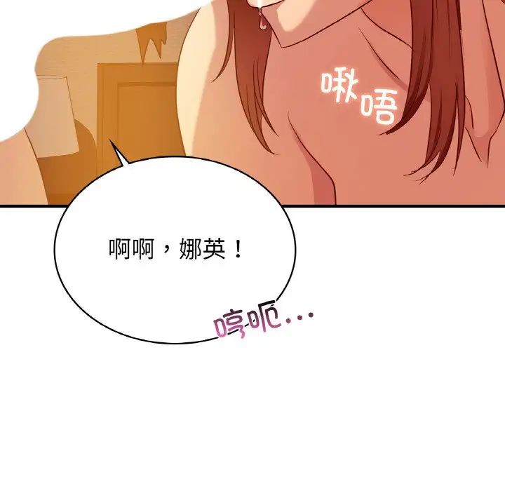 《年輕代表》在线观看 第6话 漫画图片32