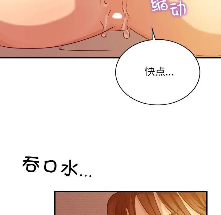 《年輕代表》在线观看 第6话 漫画图片46