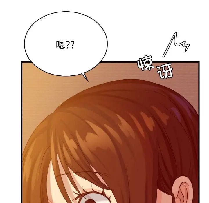 《年輕代表》在线观看 第6话 漫画图片78