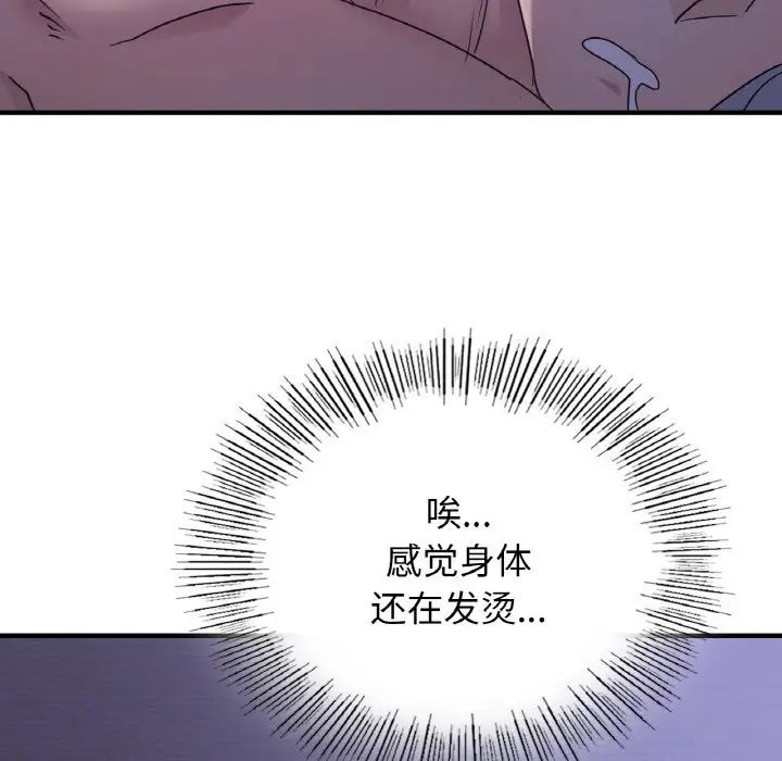 《年輕代表》在线观看 第6话 漫画图片94