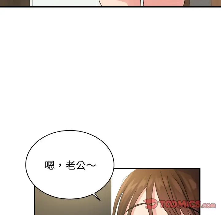 《年輕代表》在线观看 第6话 漫画图片135