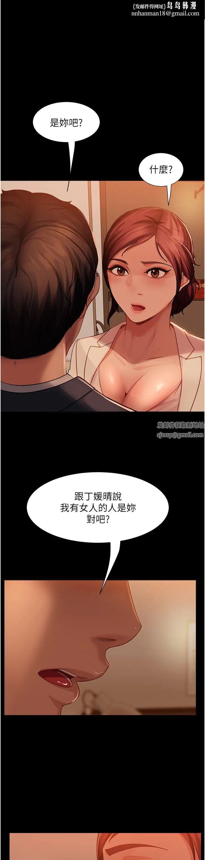 《直男逆襲婚友社》在线观看 第49话-两个孤独的结合 漫画图片1