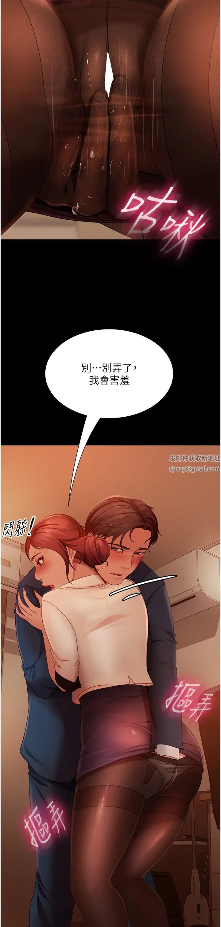 《直男逆襲婚友社》在线观看 第49话-两个孤独的结合 漫画图片9