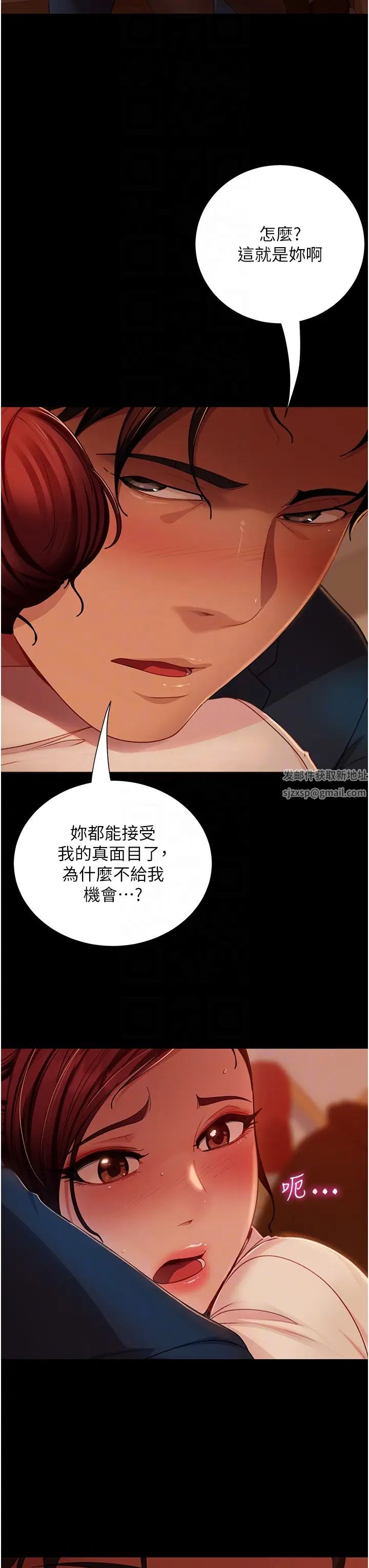 《直男逆襲婚友社》在线观看 第49话-两个孤独的结合 漫画图片10