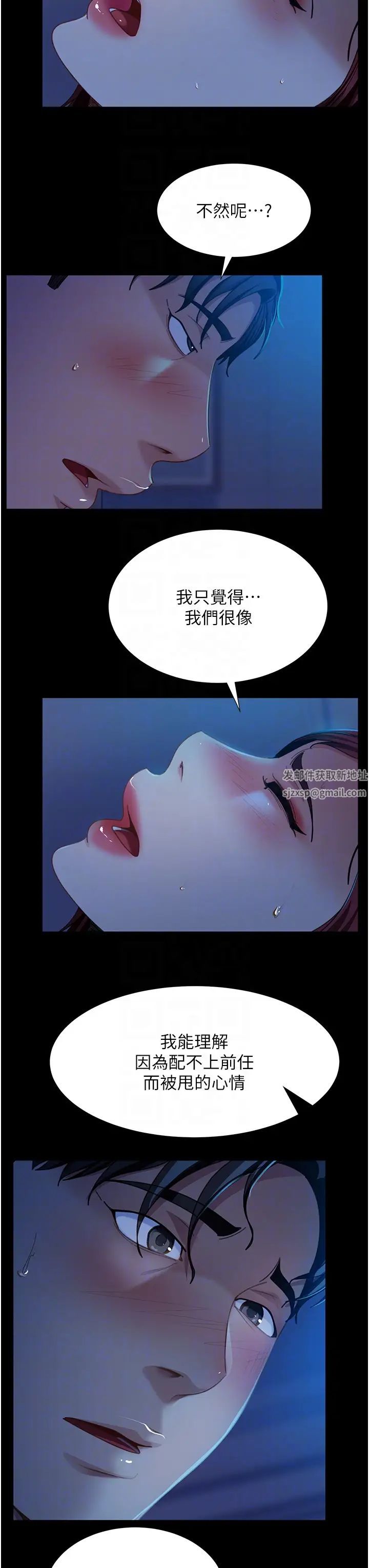 《直男逆襲婚友社》在线观看 第49话-两个孤独的结合 漫画图片22