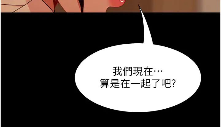 《直男逆襲婚友社》在线观看 第49话-两个孤独的结合 漫画图片41