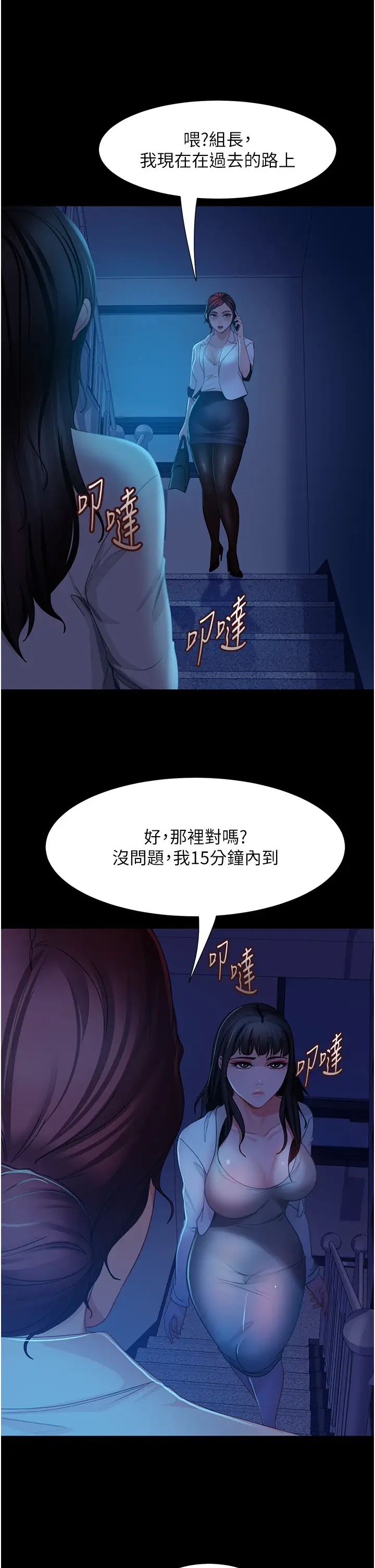 《直男逆襲婚友社》在线观看 第49话-两个孤独的结合 漫画图片47