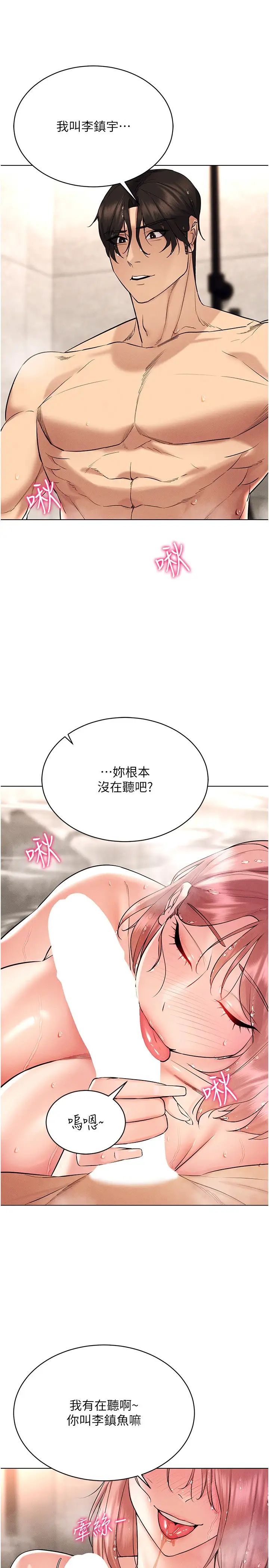 《穿入VR成為性域獵人》在线观看 第10话-初次见面就搞上夜店妹 漫画图片39