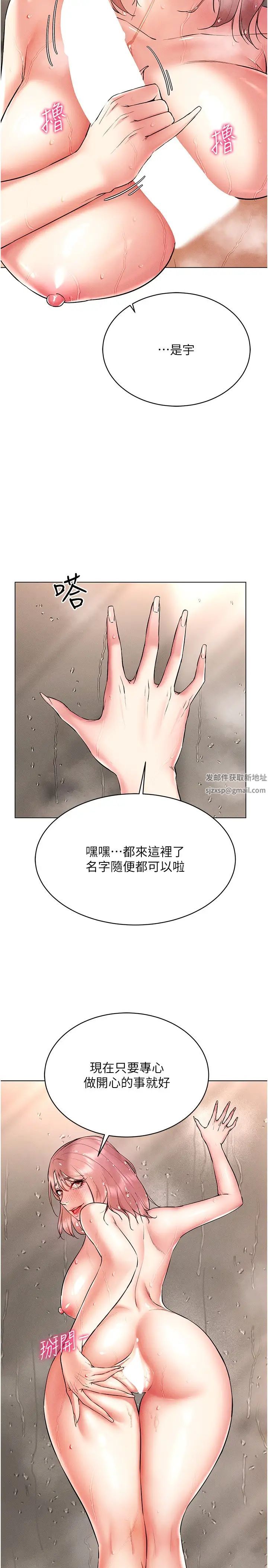 《穿入VR成為性域獵人》在线观看 第10话-初次见面就搞上夜店妹 漫画图片40