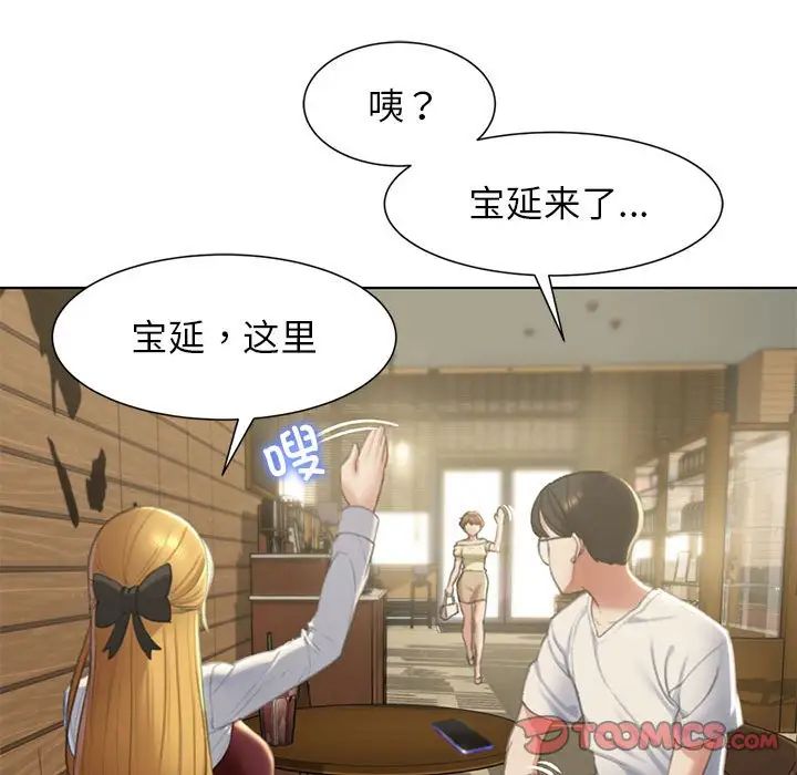 《危險同學會》在线观看 第6话 漫画图片21