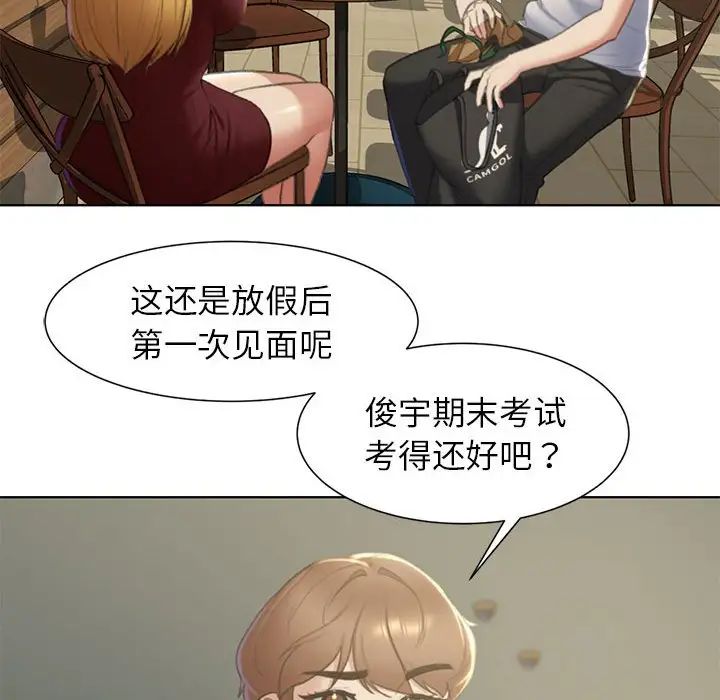 《危險同學會》在线观看 第6话 漫画图片22