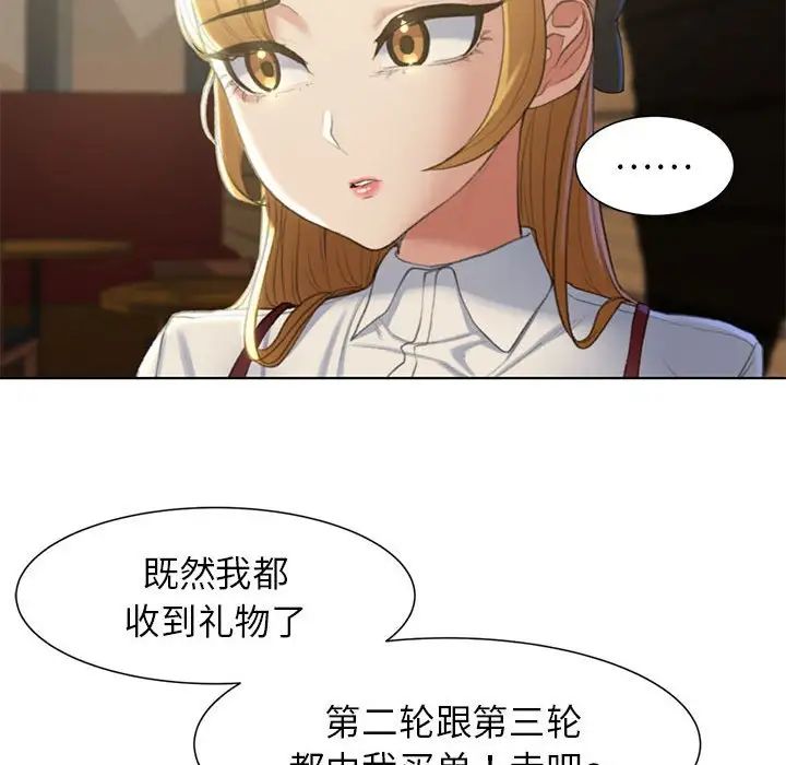 《危險同學會》在线观看 第6话 漫画图片31