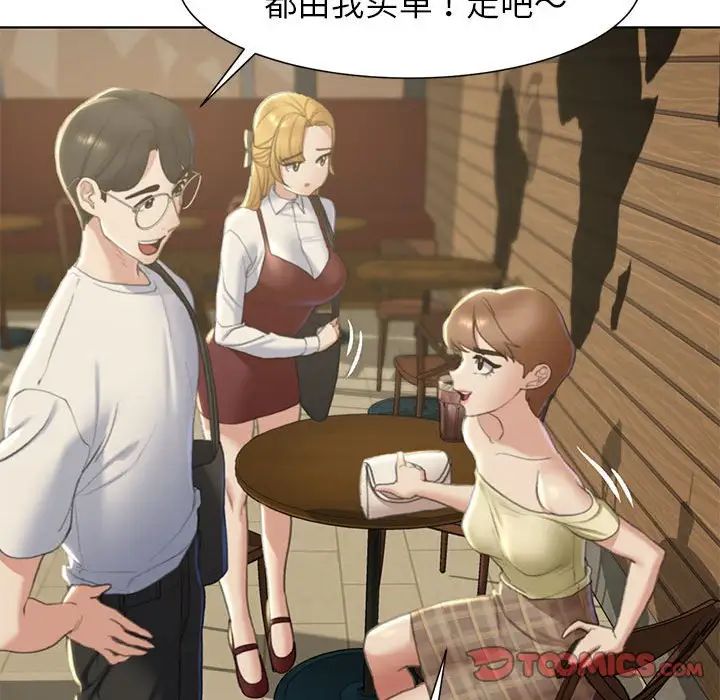 《危險同學會》在线观看 第6话 漫画图片32