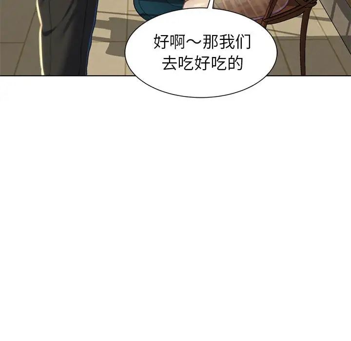 《危險同學會》在线观看 第6话 漫画图片33