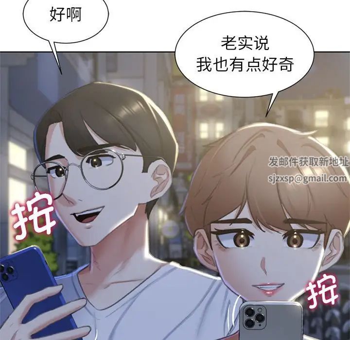 《危險同學會》在线观看 第6话 漫画图片67