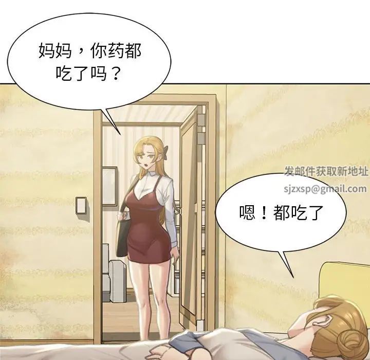 《危險同學會》在线观看 第6话 漫画图片77