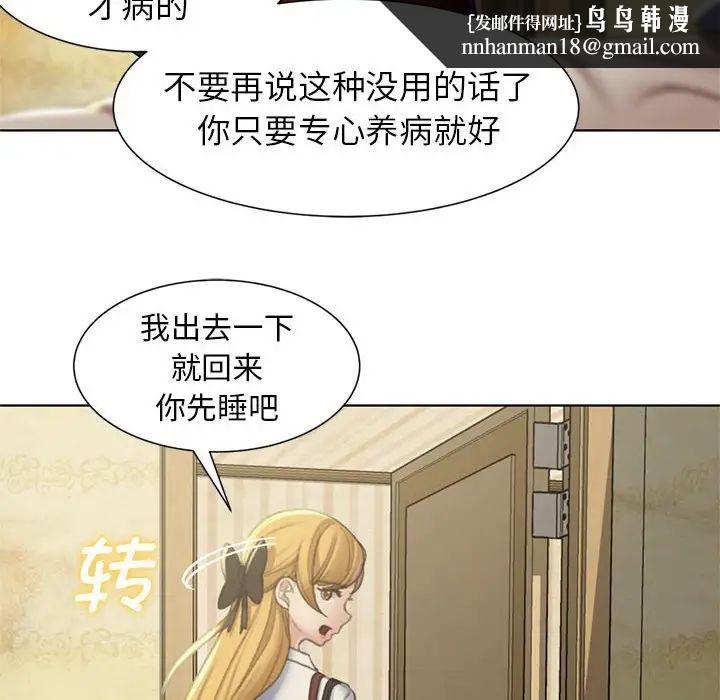 《危險同學會》在线观看 第6话 漫画图片83