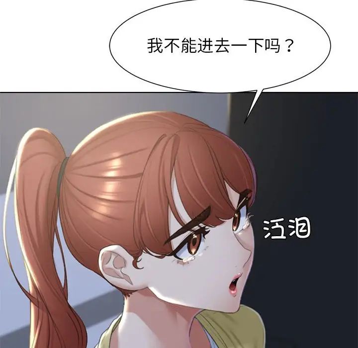 《危險同學會》在线观看 第6话 漫画图片112