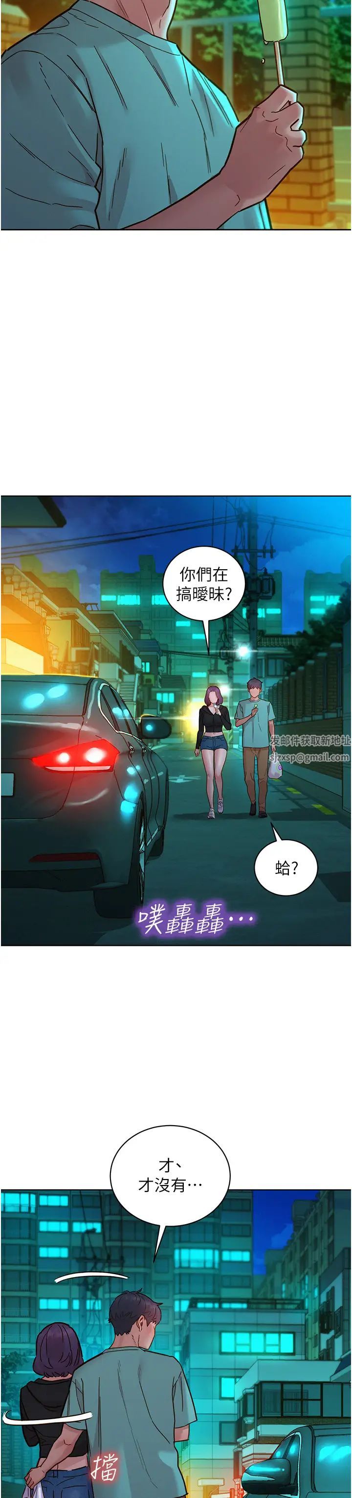 《友情萬睡》在线观看 第74话-要珍惜喜欢你的女生 漫画图片11