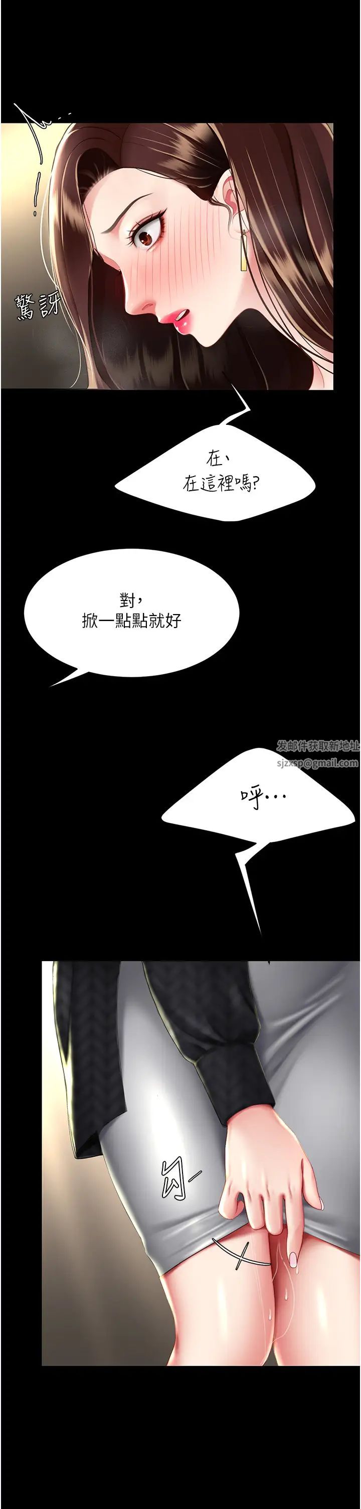 《復仇母女丼》在线观看 第44话-再不高潮会疯掉 漫画图片2