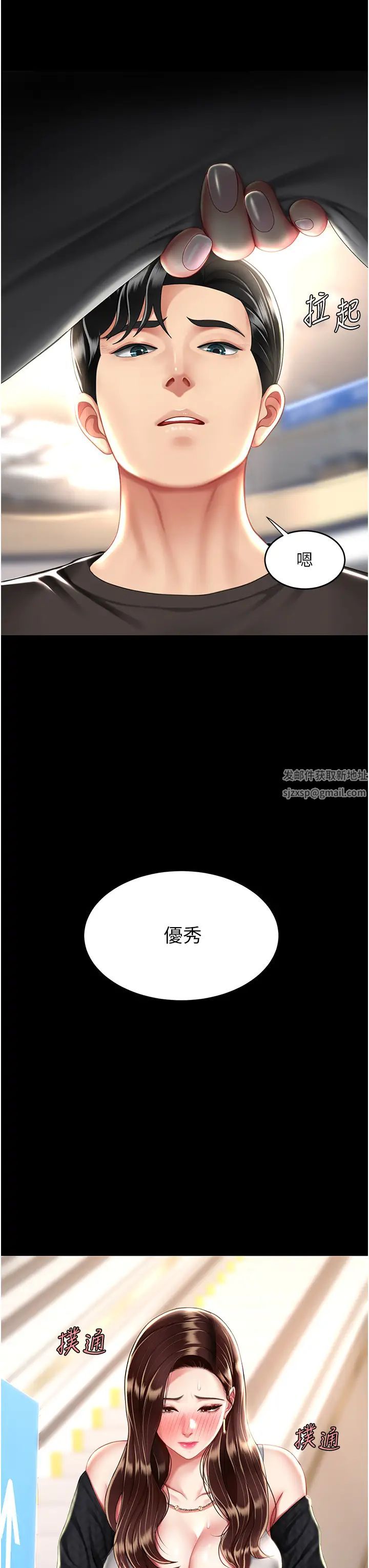 《復仇母女丼》在线观看 第44话-再不高潮会疯掉 漫画图片3