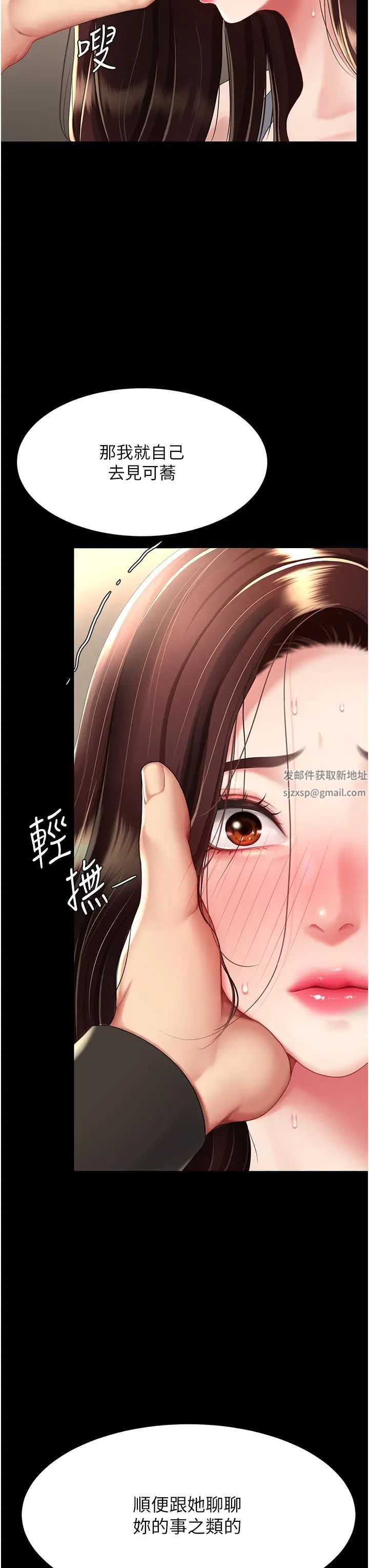 《復仇母女丼》在线观看 第44话-再不高潮会疯掉 漫画图片8