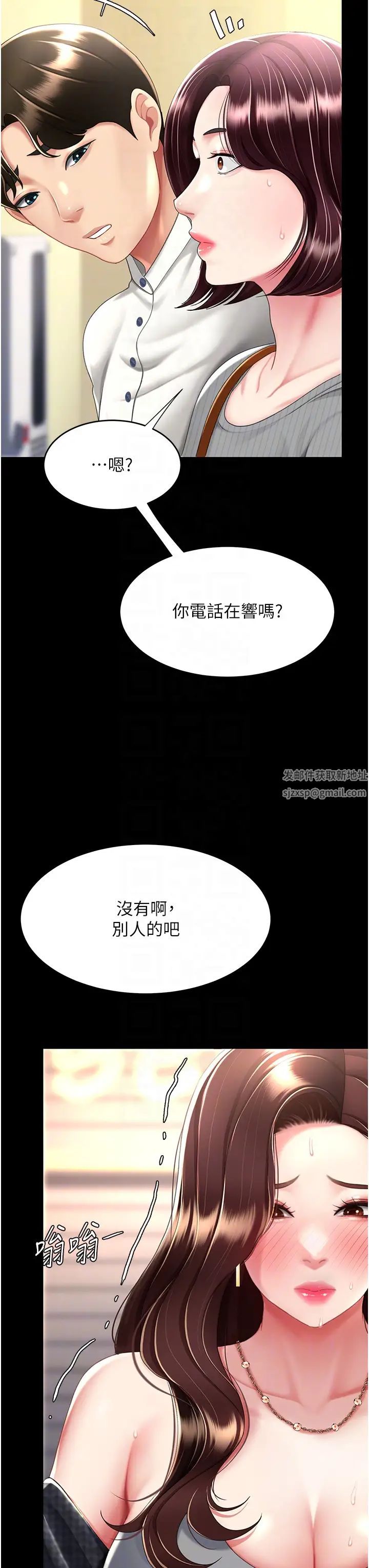 《復仇母女丼》在线观看 第44话-再不高潮会疯掉 漫画图片28