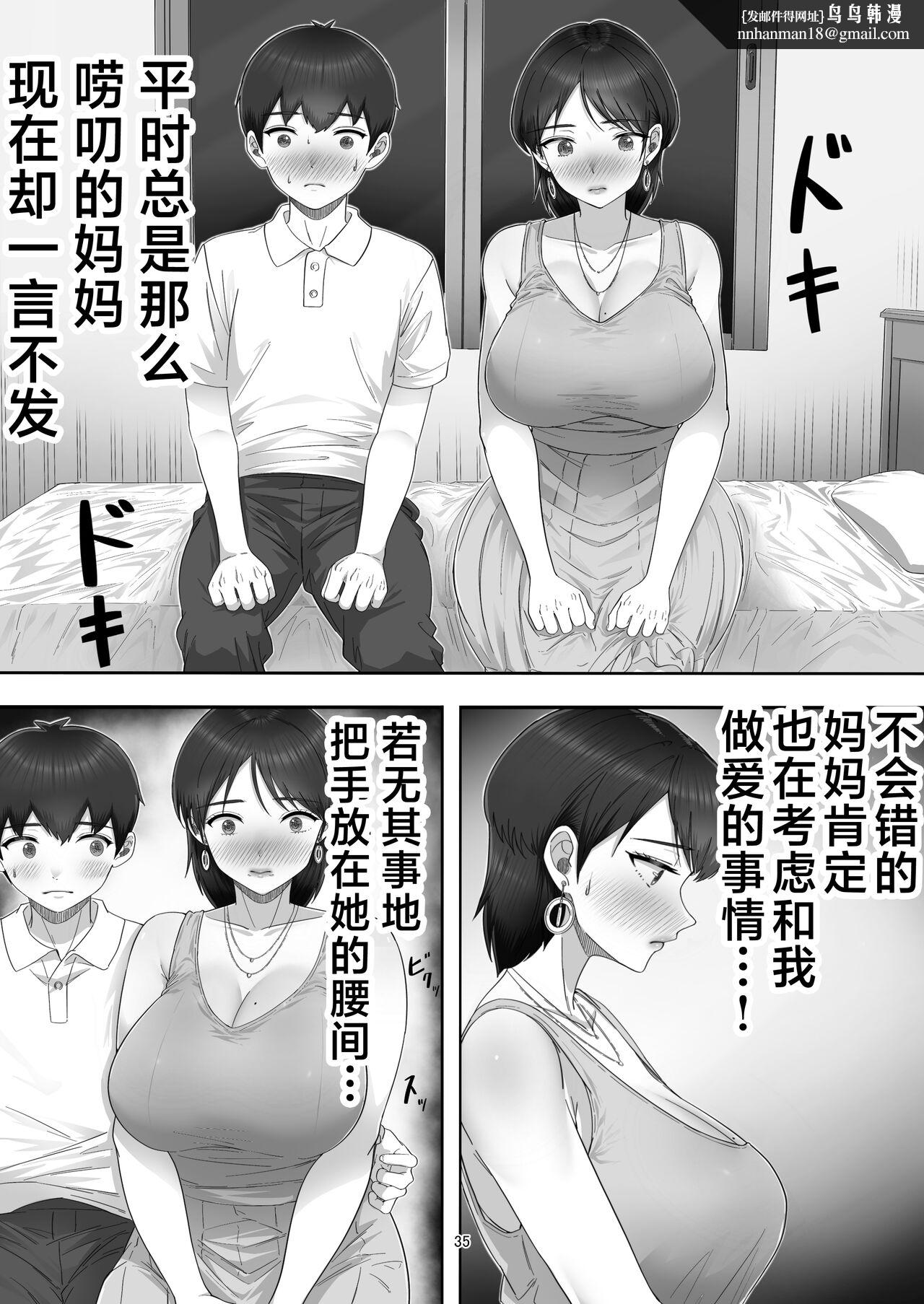 《[たろバウム] デリヘル呼んだらガチのかーちゃんが來た話。 [中國翻訳]》在线观看 全集 漫画图片35