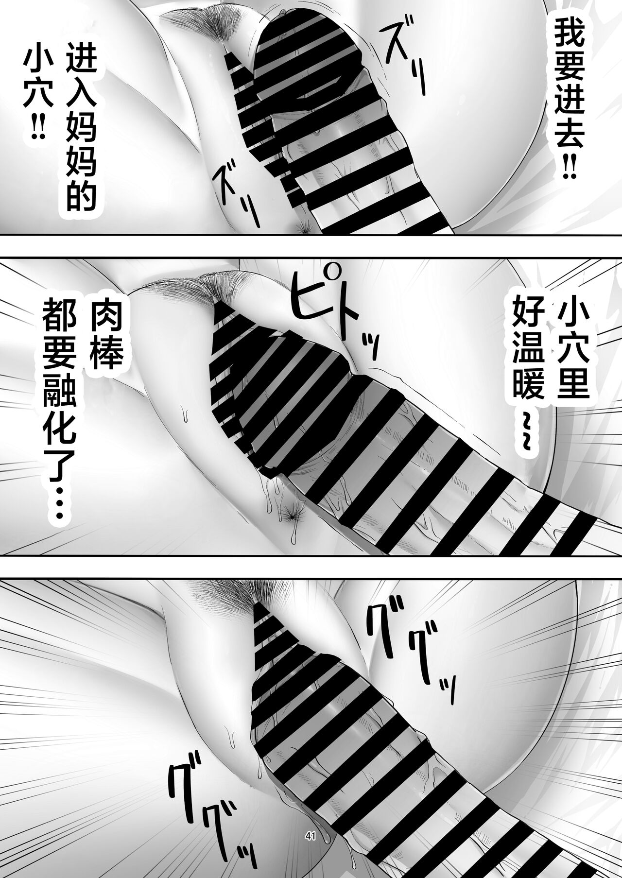 《[たろバウム] デリヘル呼んだらガチのかーちゃんが來た話。 [中國翻訳]》在线观看 全集 漫画图片41