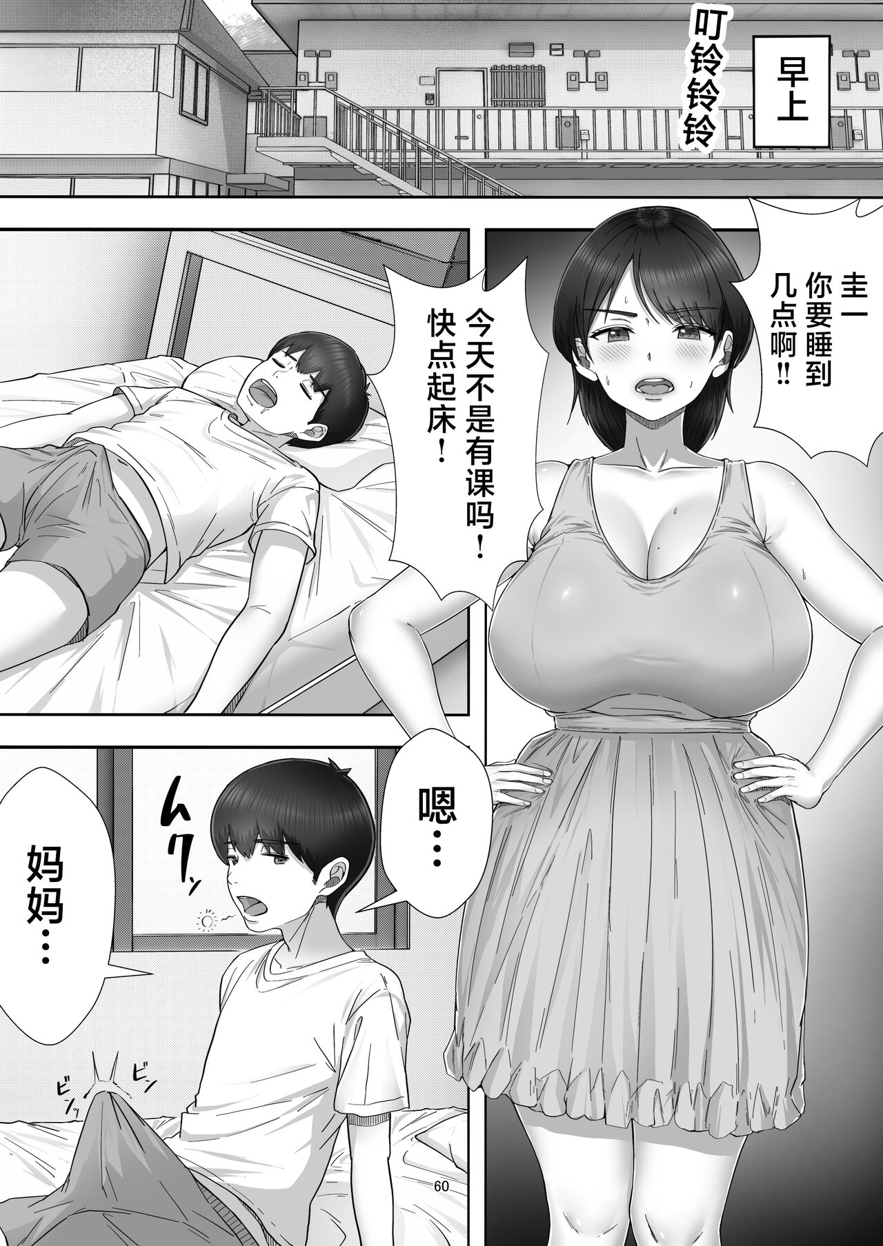 《[たろバウム] デリヘル呼んだらガチのかーちゃんが來た話。 [中國翻訳]》在线观看 全集 漫画图片60