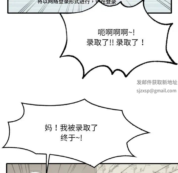 《渴望占有她》在线观看 第1话 漫画图片10