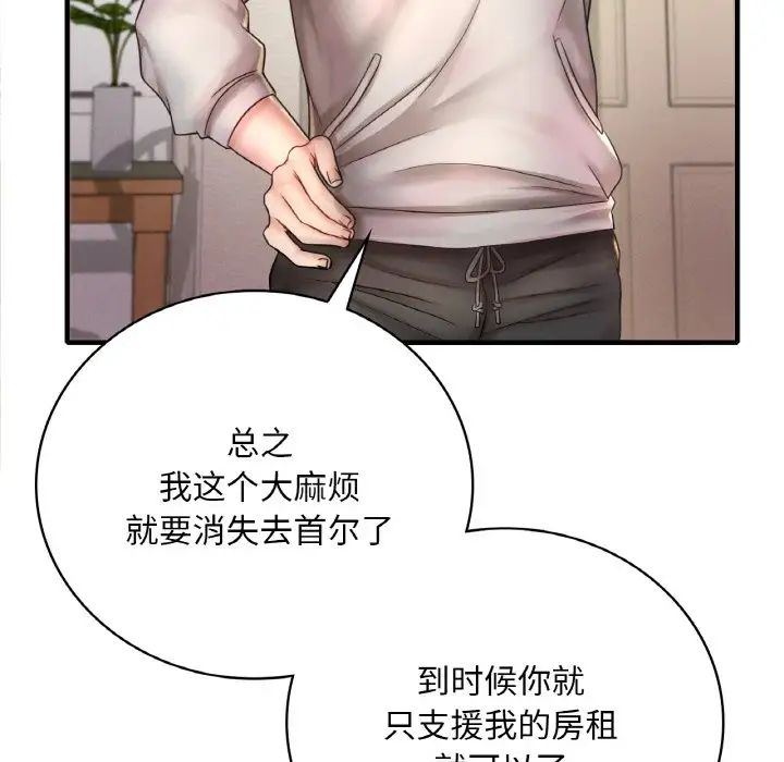 《渴望占有她》在线观看 第1话 漫画图片16