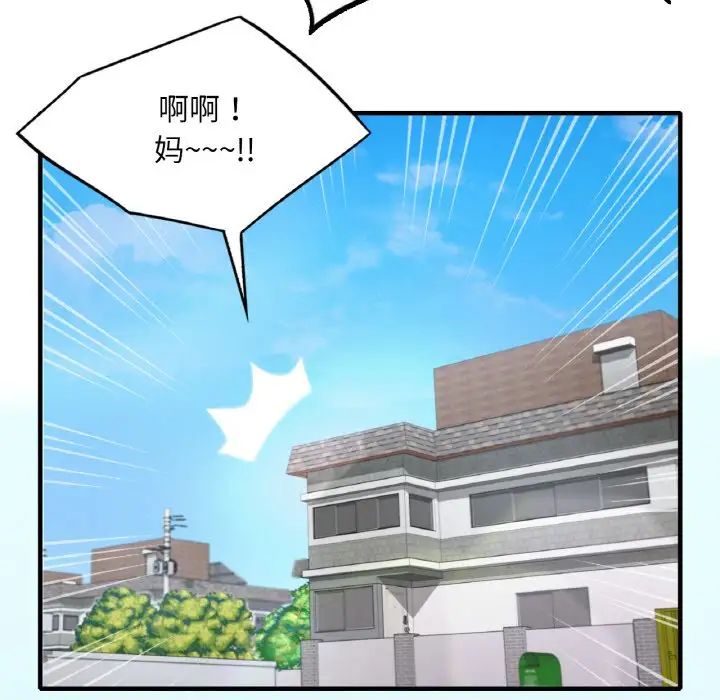 《渴望占有她》在线观看 第1话 漫画图片25