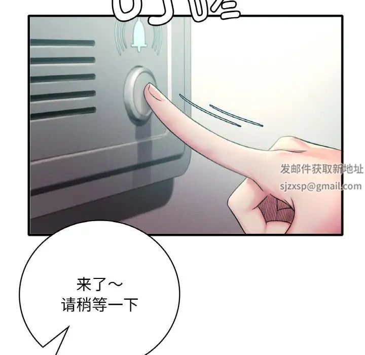 《渴望占有她》在线观看 第1话 漫画图片42