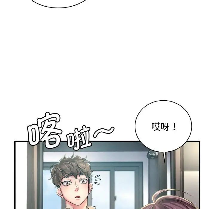 《渴望占有她》在线观看 第1话 漫画图片43