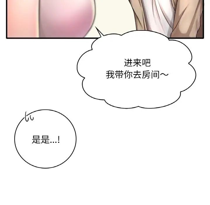 《渴望占有她》在线观看 第1话 漫画图片49