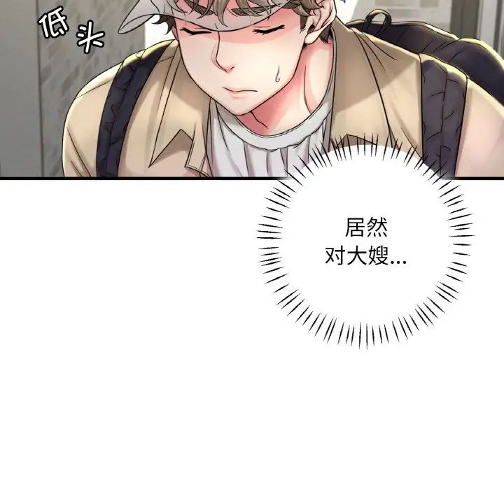 《渴望占有她》在线观看 第1话 漫画图片55